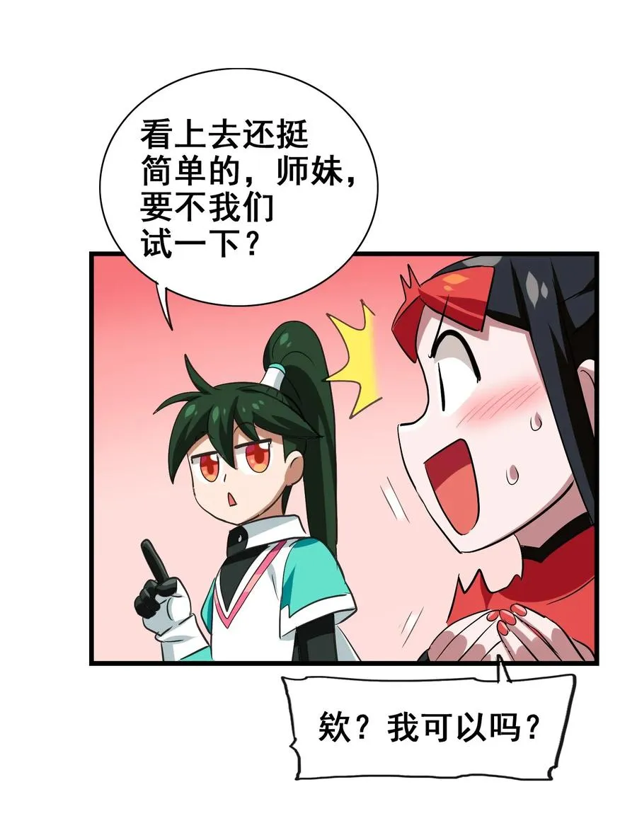 055 比个心 第34页