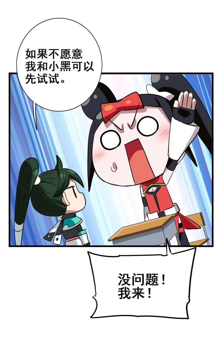 055 比个心 第35页