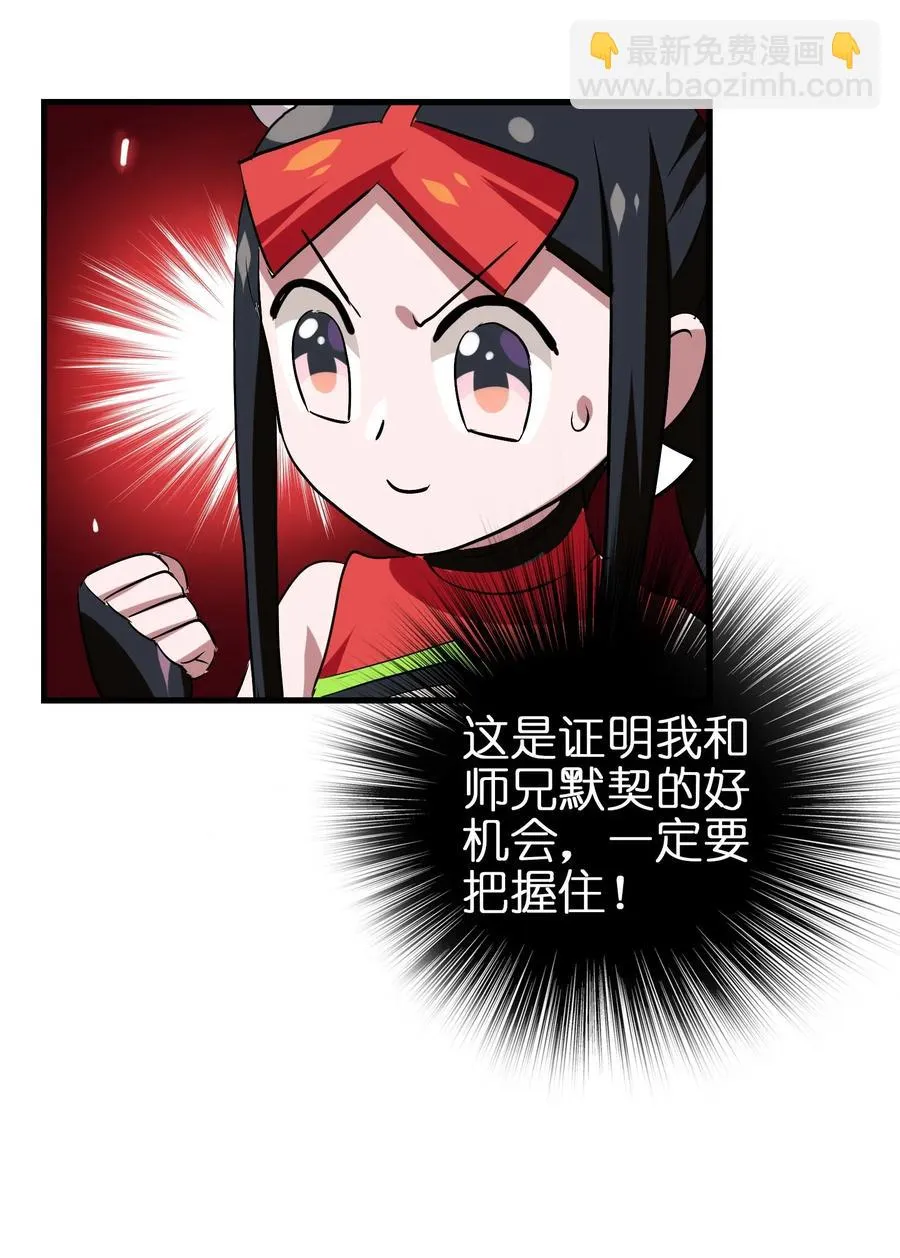 055 比个心 第36页