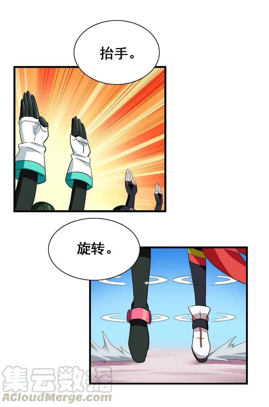 055 比个心 第37页