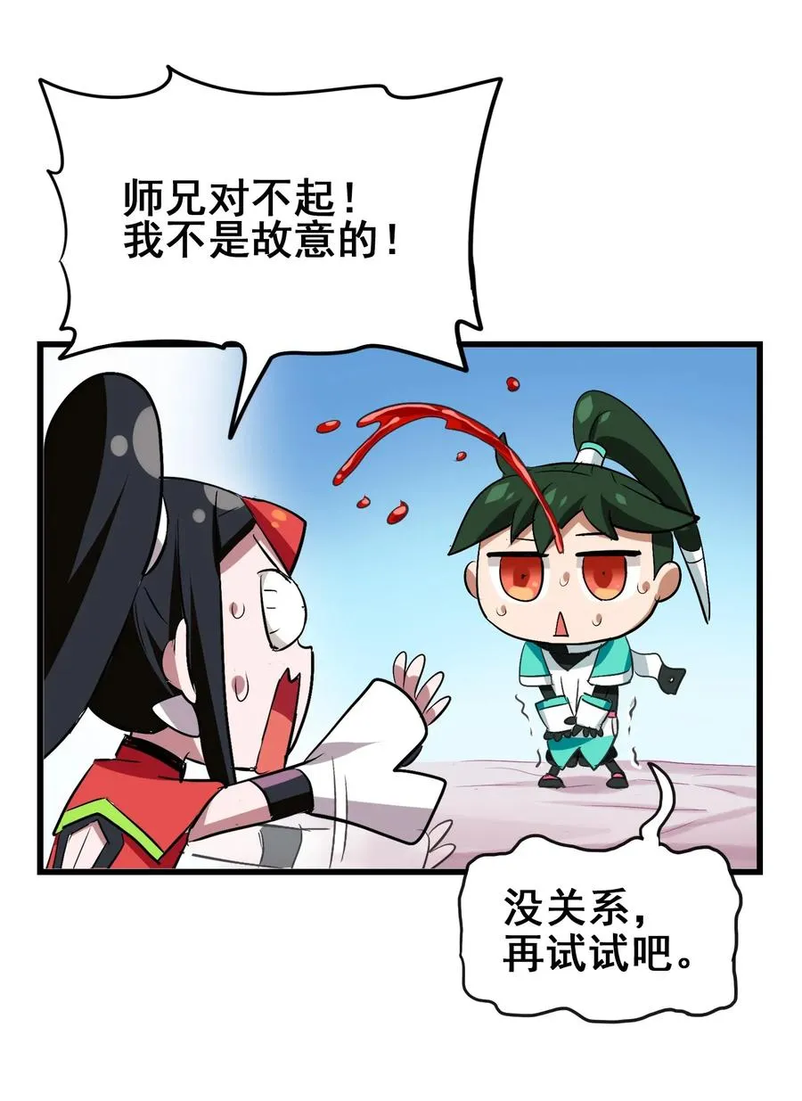 055 比个心 第40页