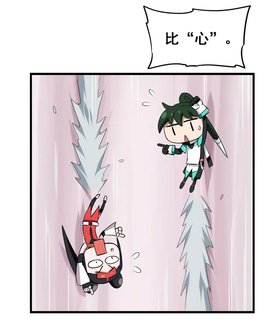 055 比个心 第43页