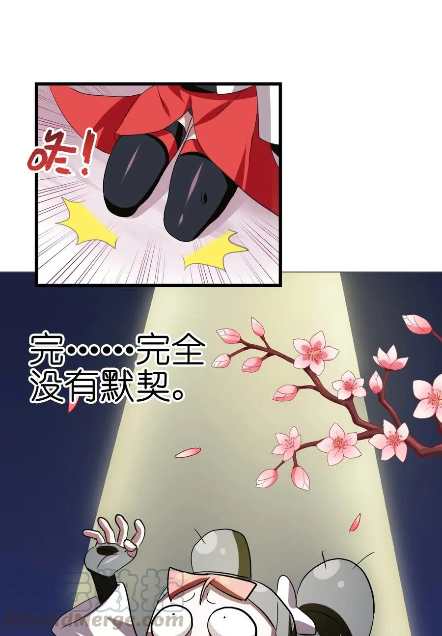 055 比个心 第45页