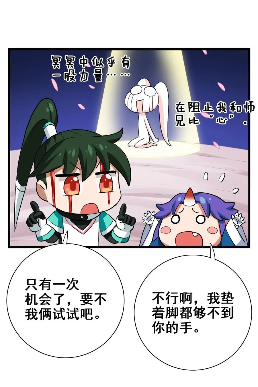 055 比个心 第47页