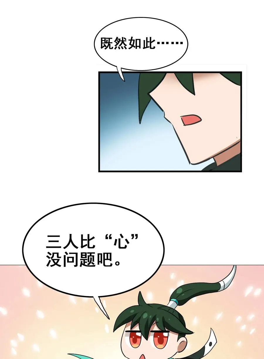 055 比个心 第50页