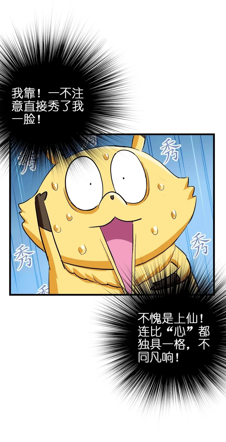 055 比个心 第52页