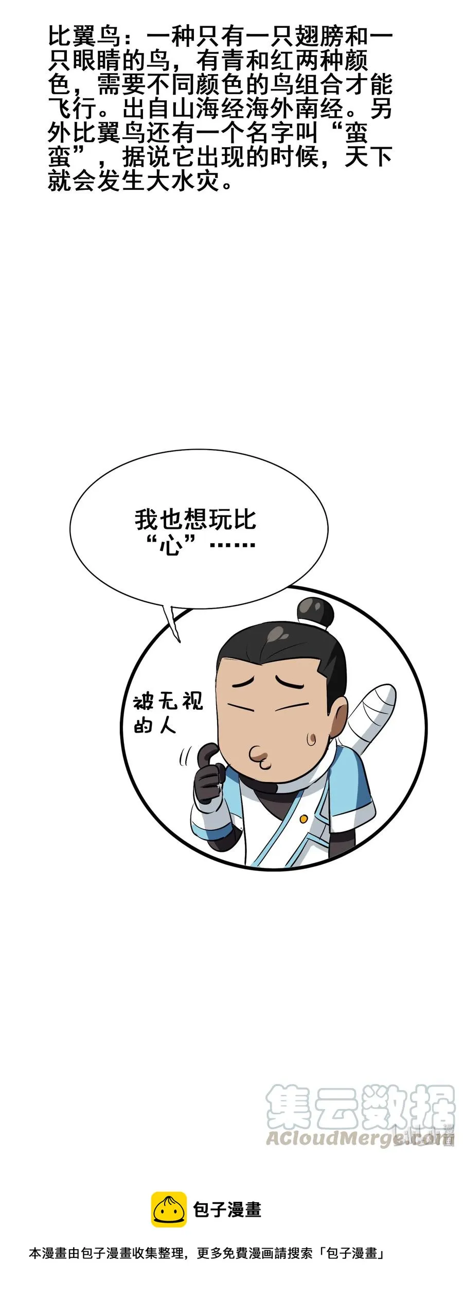 055 比个心 第57页