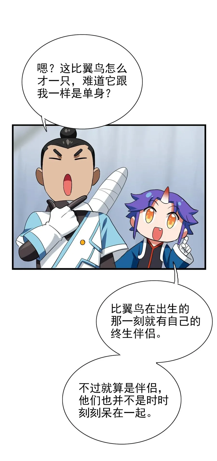 056 这该死的甜美气息！ 第6页