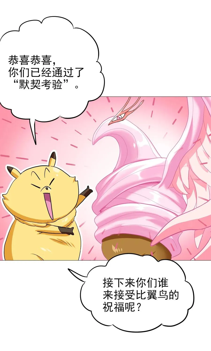 056 这该死的甜美气息！ 第7页