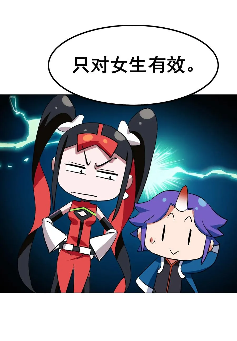 056 这该死的甜美气息！ 第10页