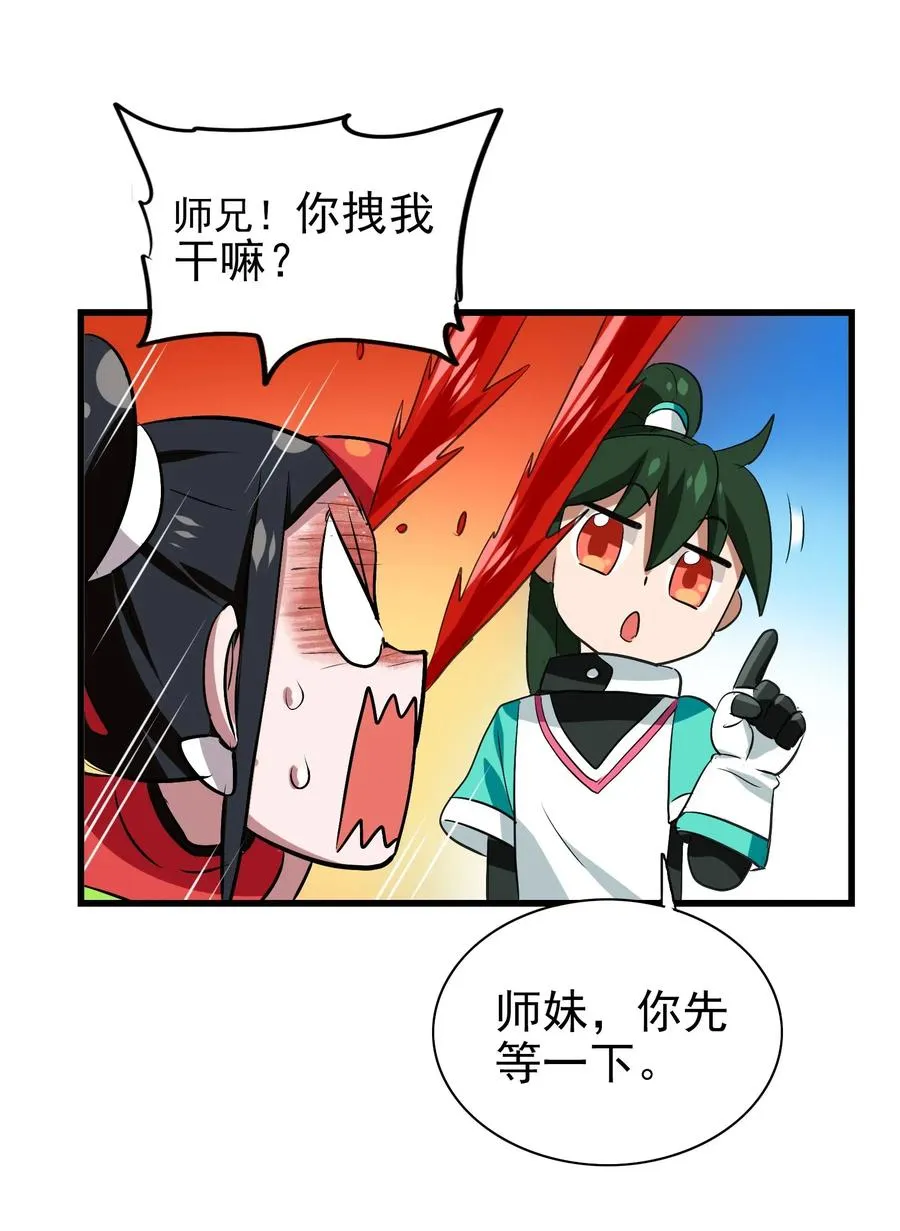 056 这该死的甜美气息！ 第14页
