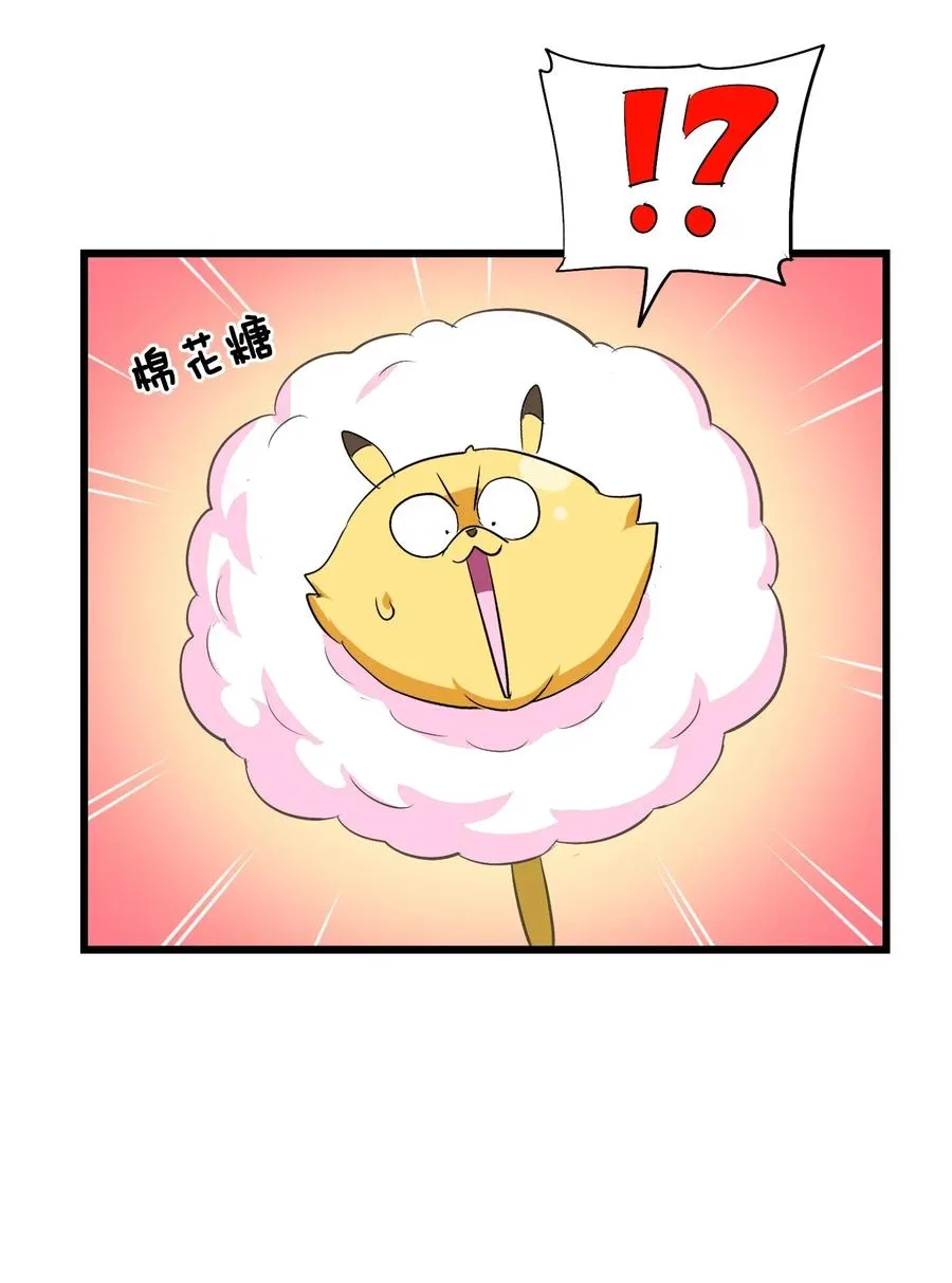 056 这该死的甜美气息！ 第19页