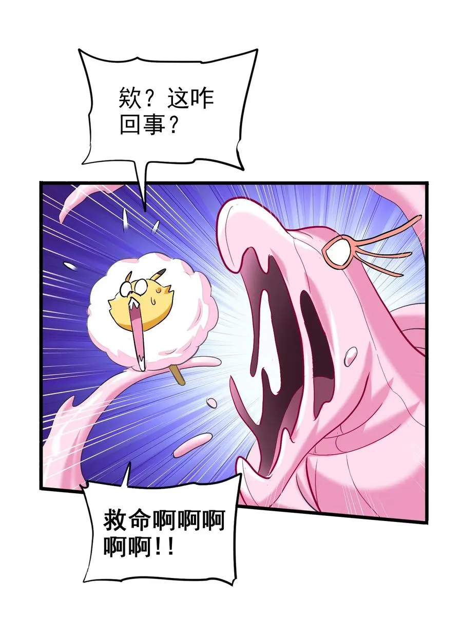 056 这该死的甜美气息！ 第20页