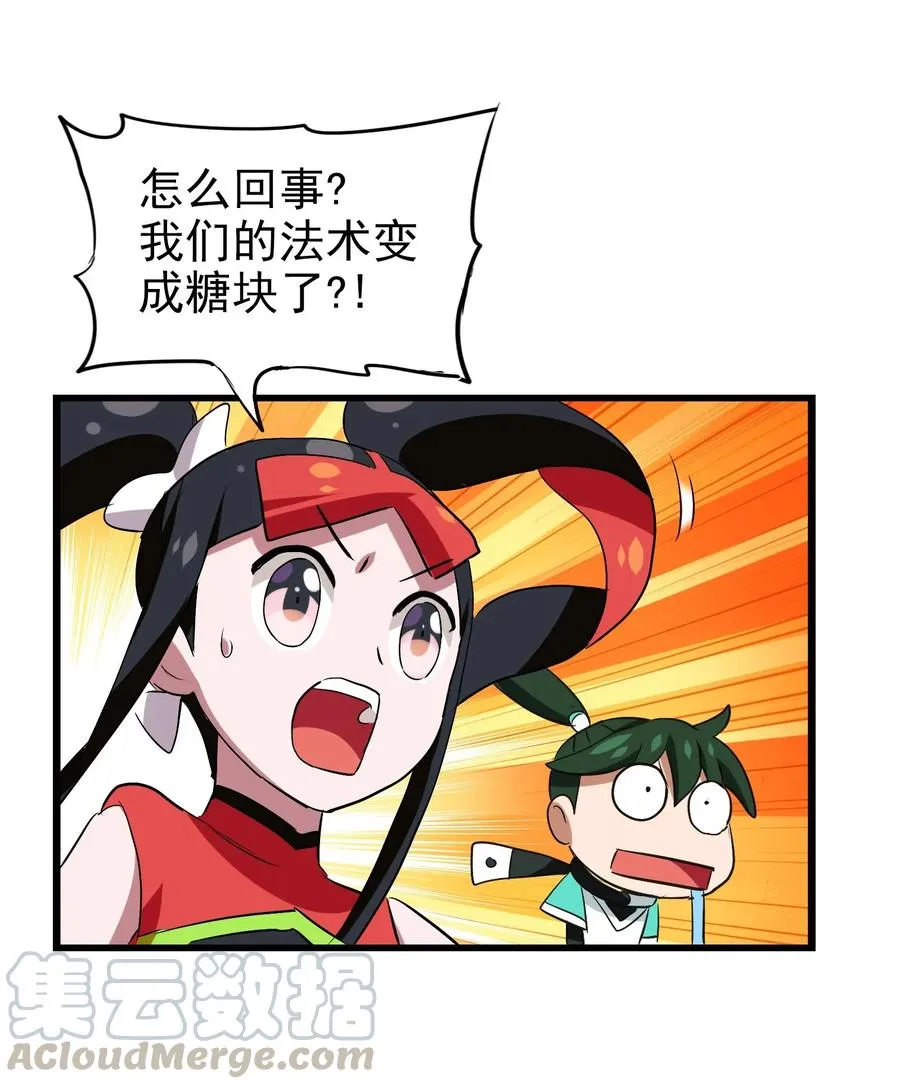 056 这该死的甜美气息！ 第25页