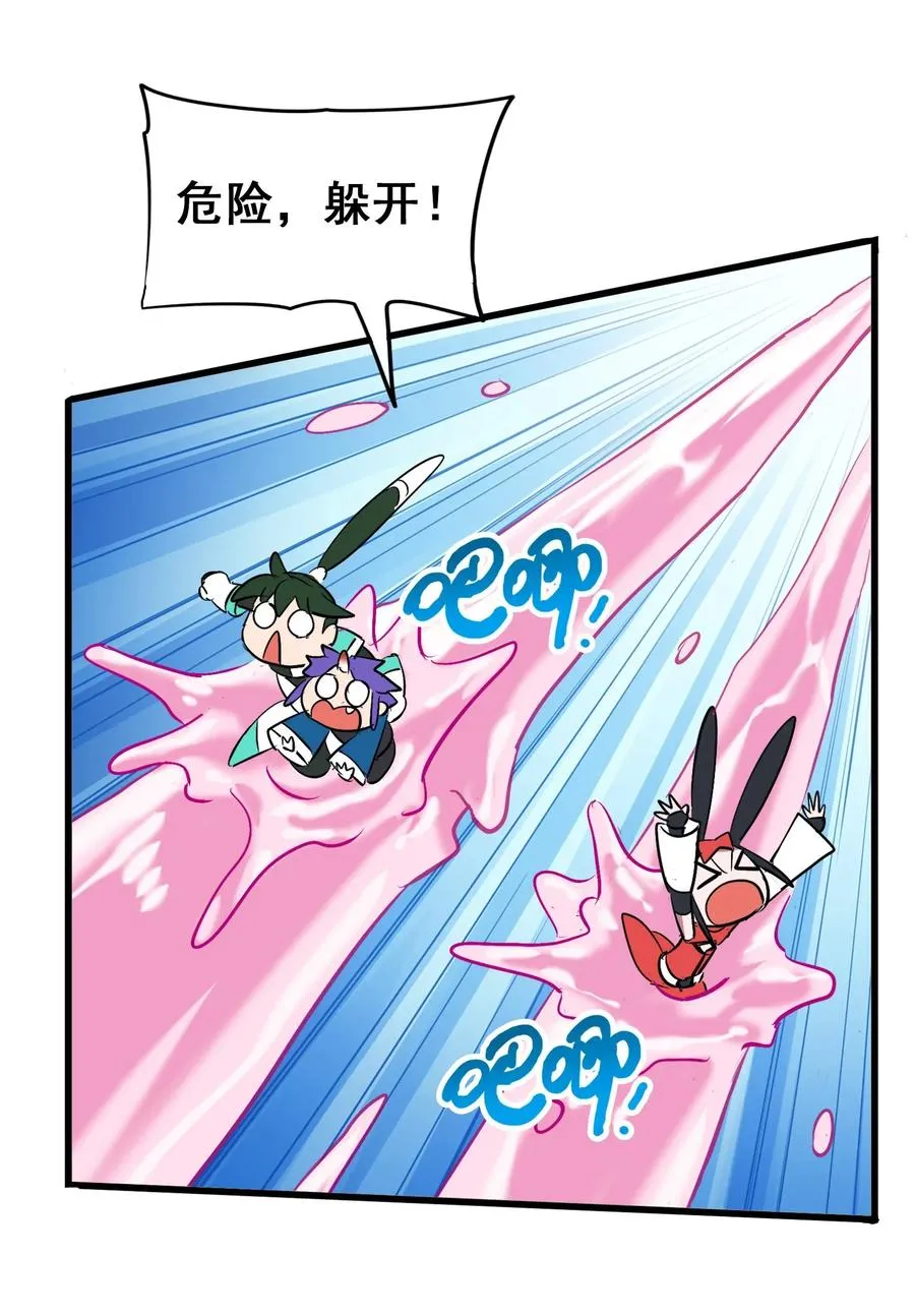 056 这该死的甜美气息！ 第27页