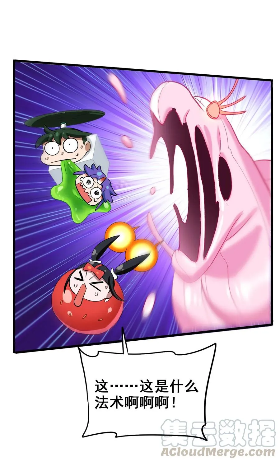056 这该死的甜美气息！ 第29页