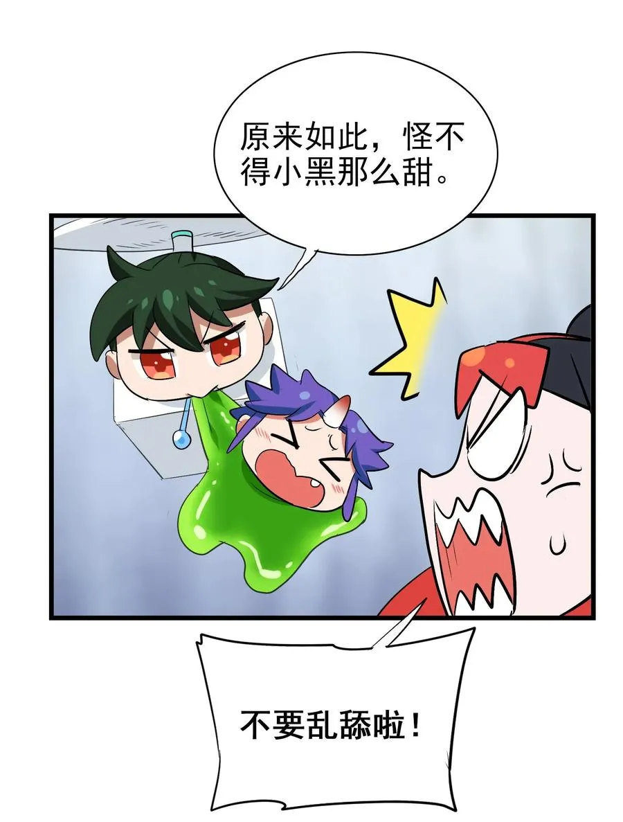 056 这该死的甜美气息！ 第32页