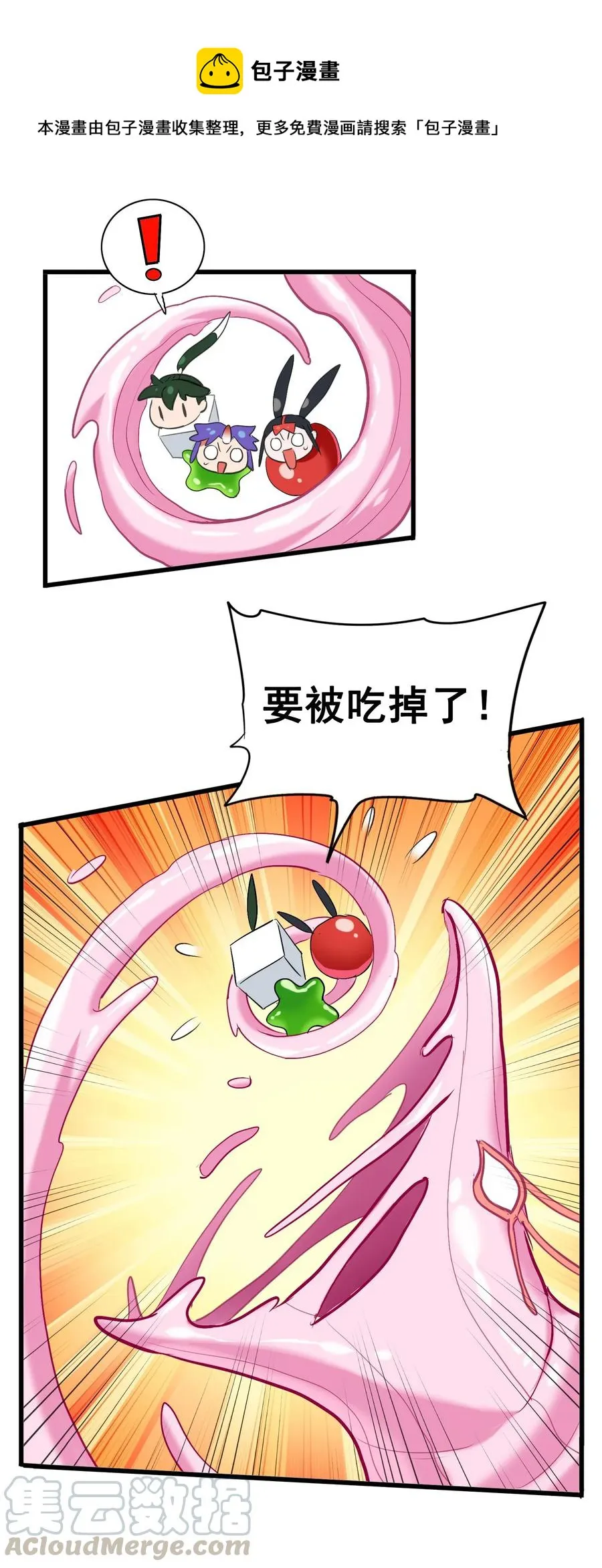 056 这该死的甜美气息！ 第33页