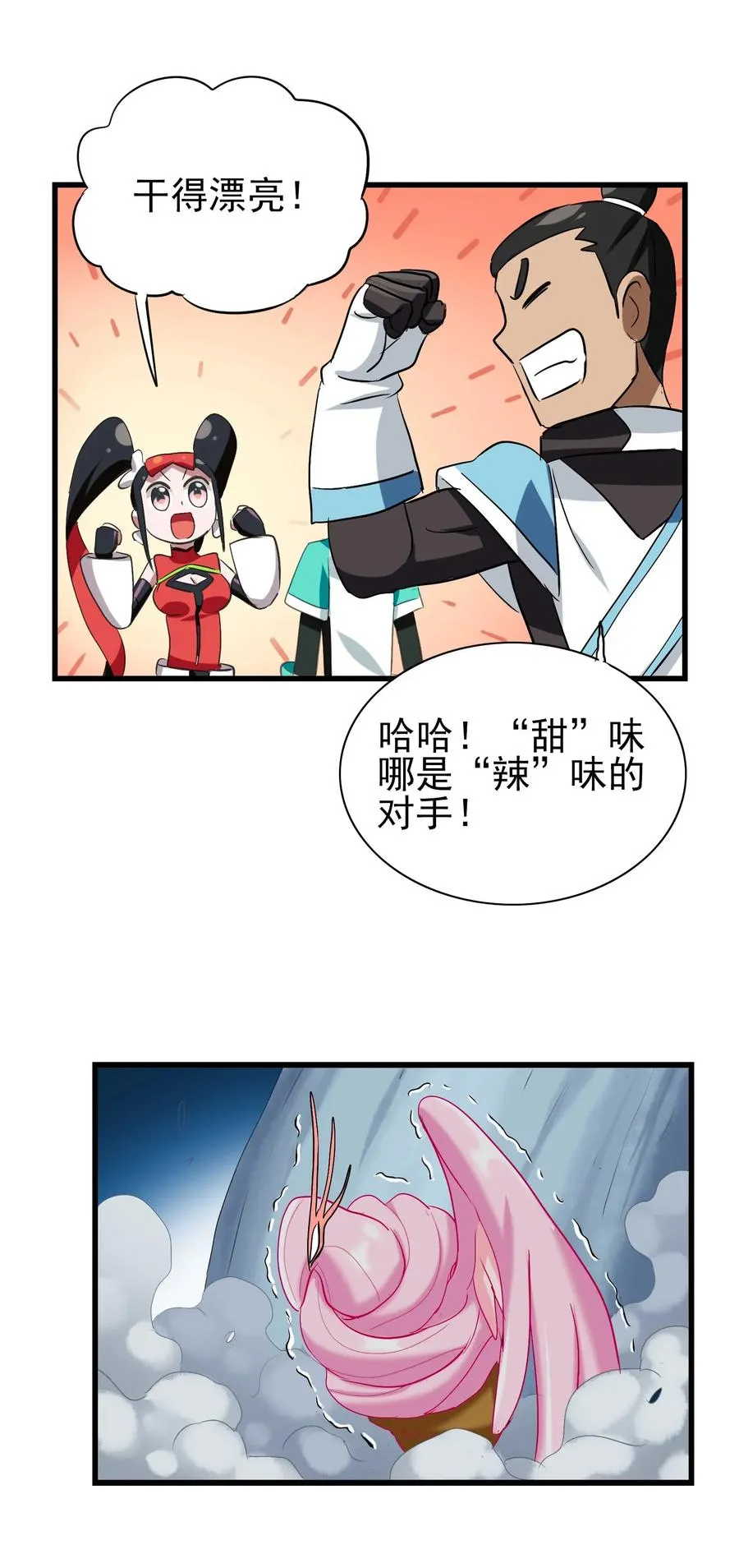 056 这该死的甜美气息！ 第47页