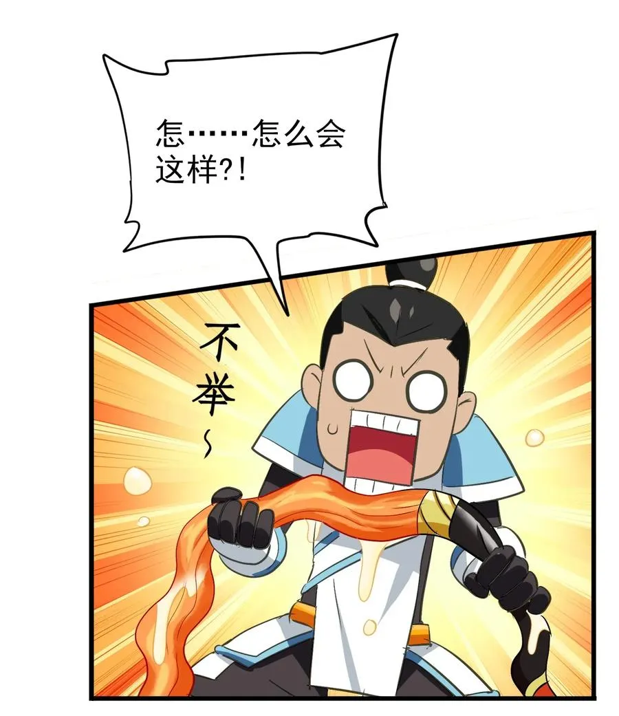 056 这该死的甜美气息！ 第51页