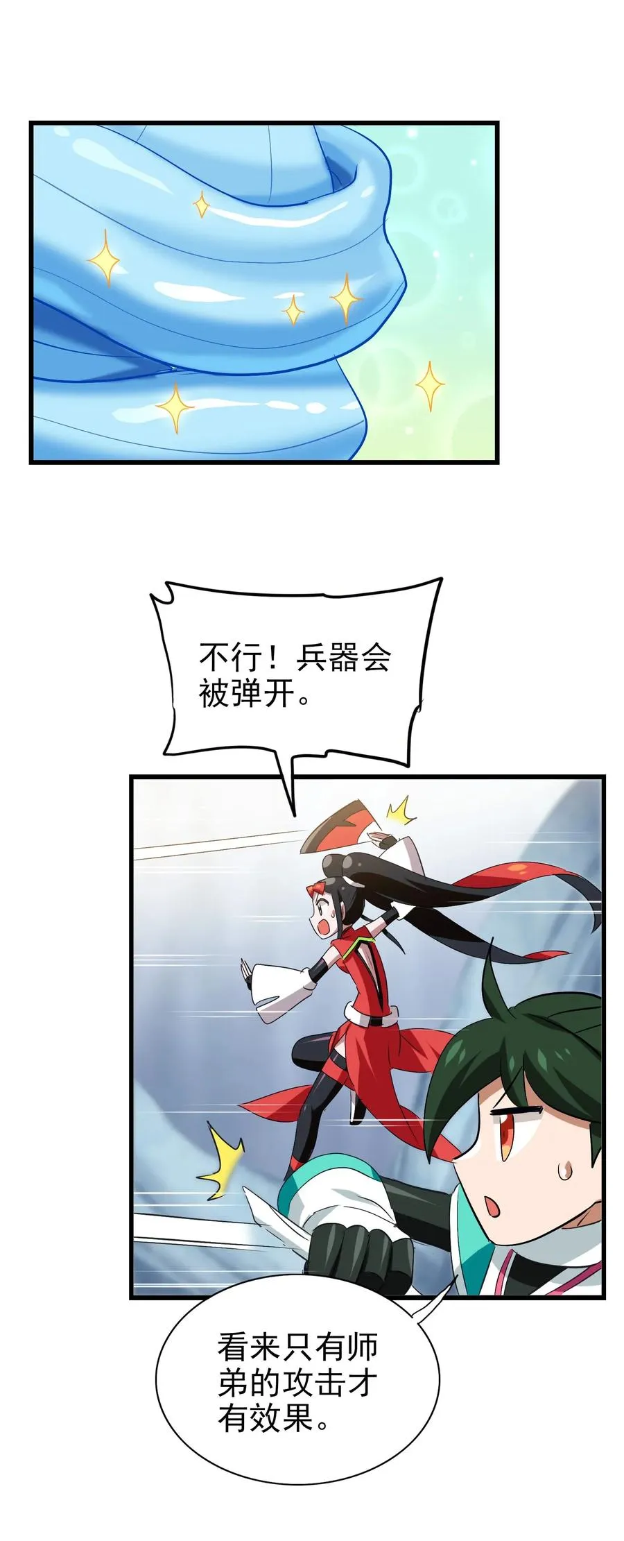 057 酸酸甜甜就是我 第7页