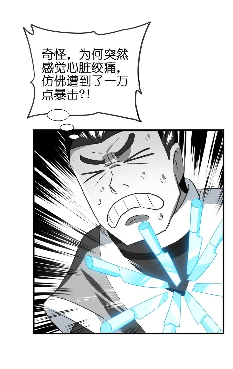 057 酸酸甜甜就是我 第22页