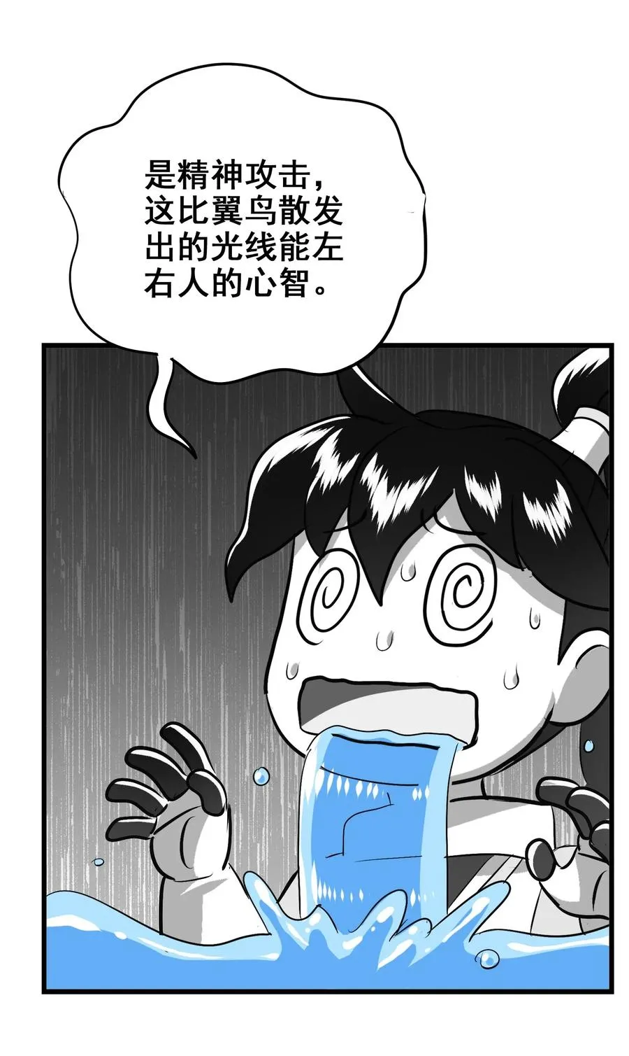057 酸酸甜甜就是我 第24页