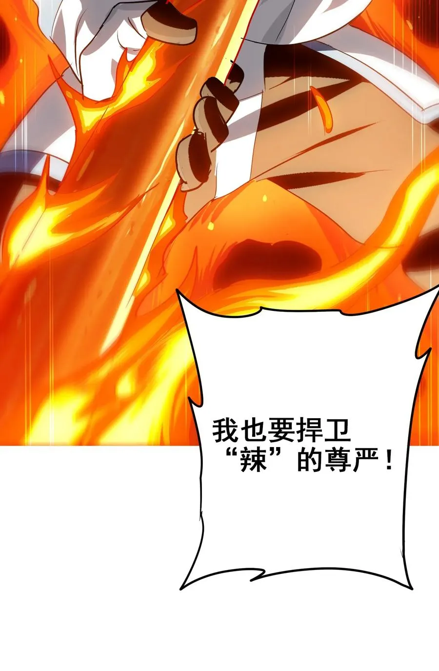 057 酸酸甜甜就是我 第27页
