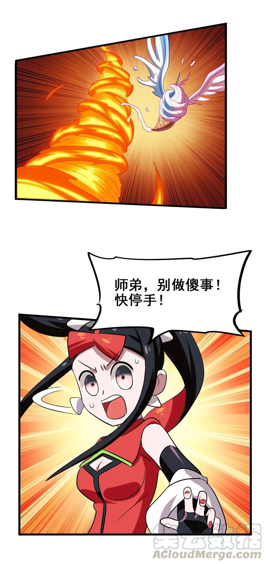 057 酸酸甜甜就是我 第29页