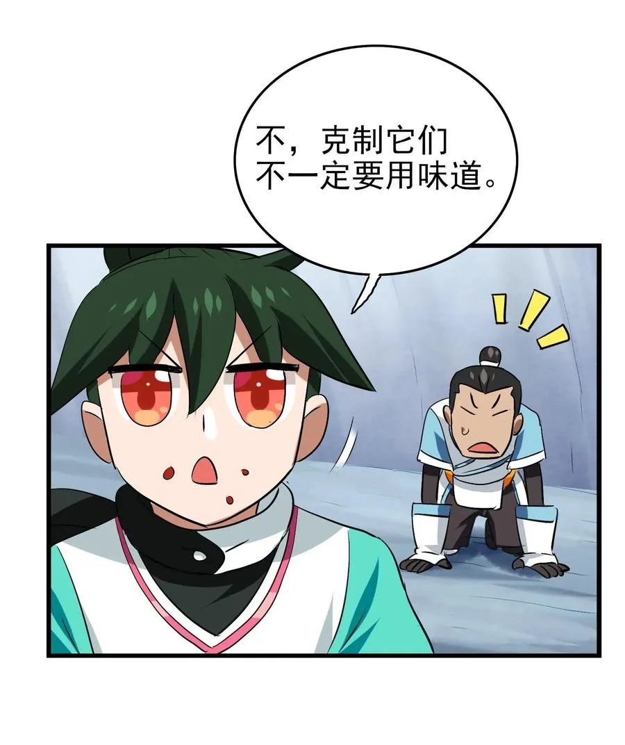 057 酸酸甜甜就是我 第34页