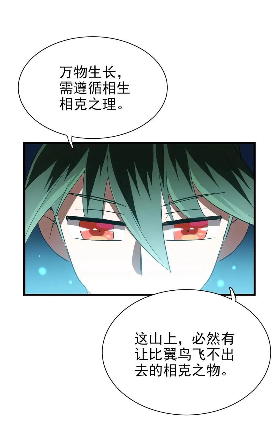 057 酸酸甜甜就是我 第36页
