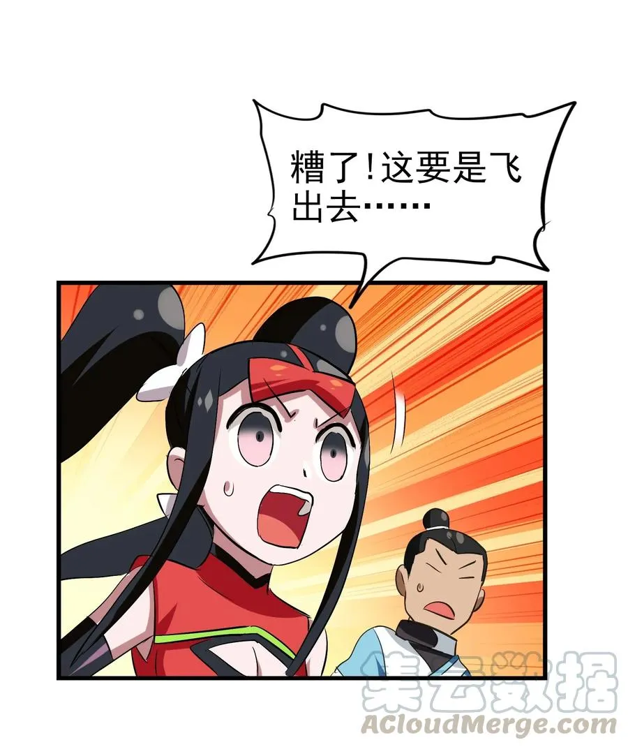 057 酸酸甜甜就是我 第41页