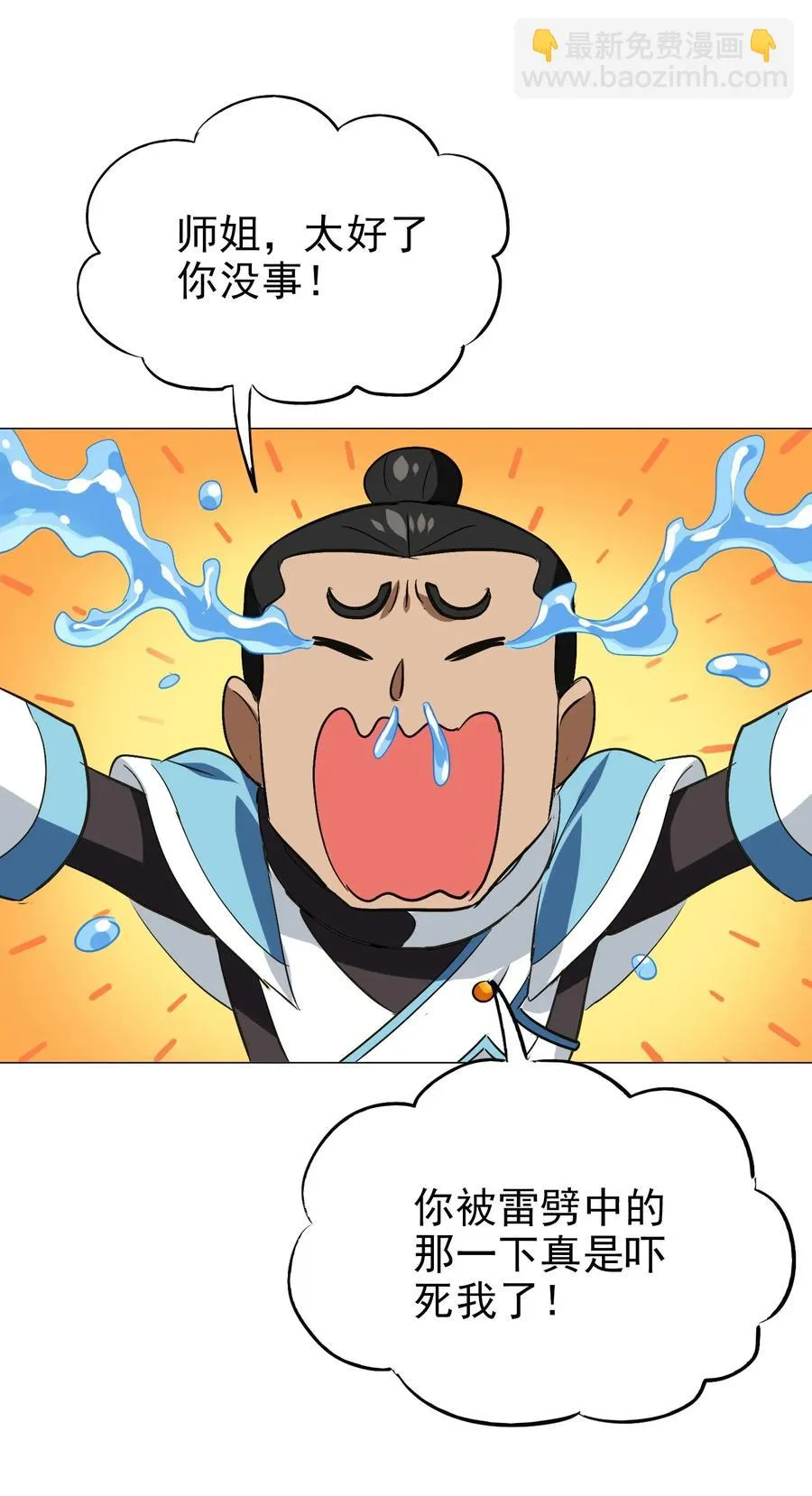 058 这是底线！ 第16页