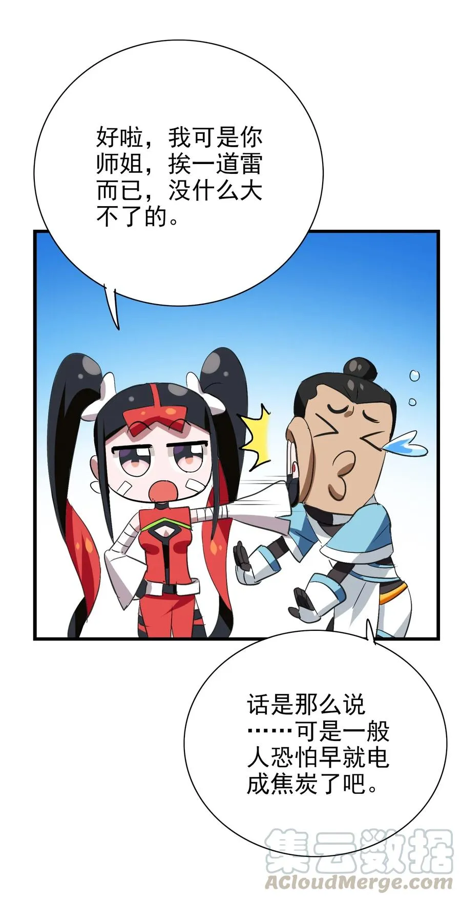 058 这是底线！ 第17页