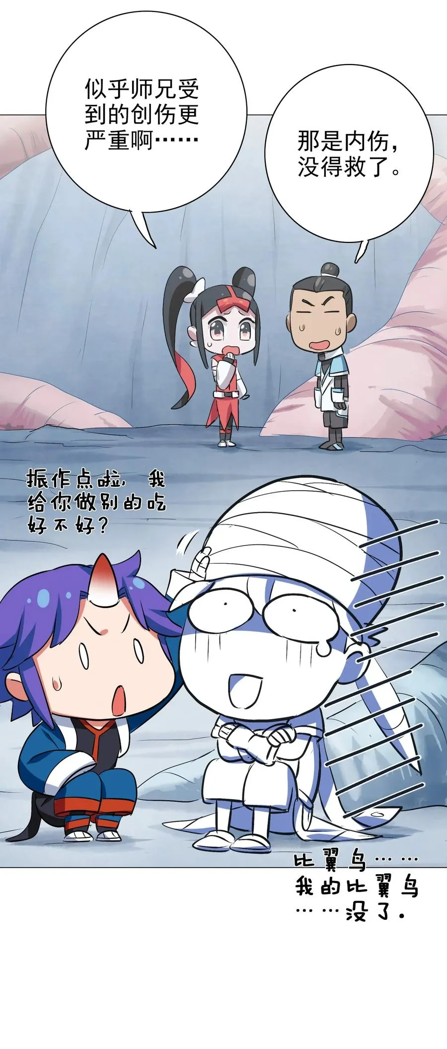 058 这是底线！ 第19页