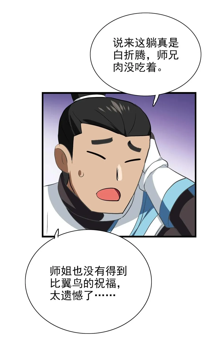 058 这是底线！ 第20页