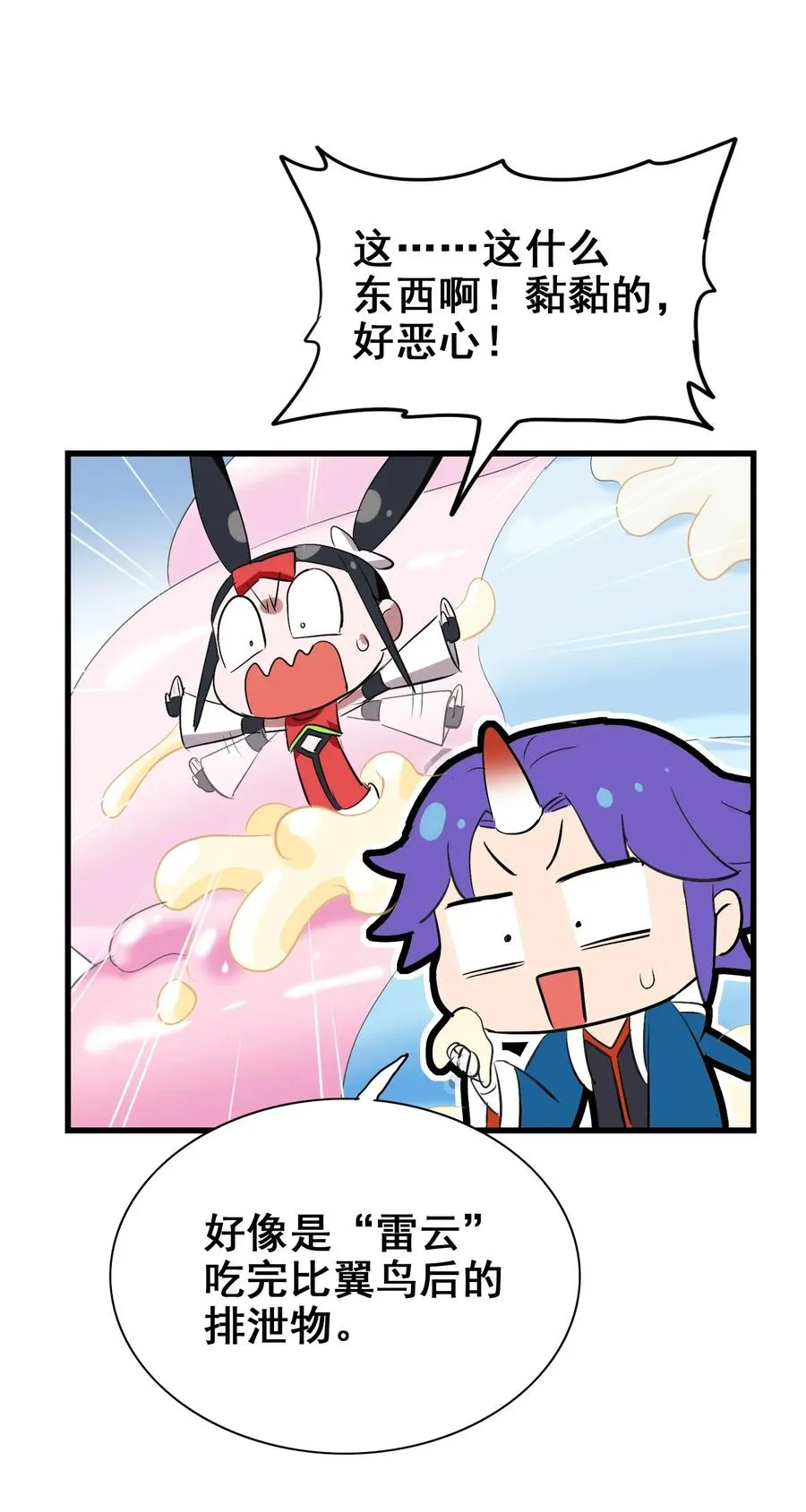 058 这是底线！ 第27页