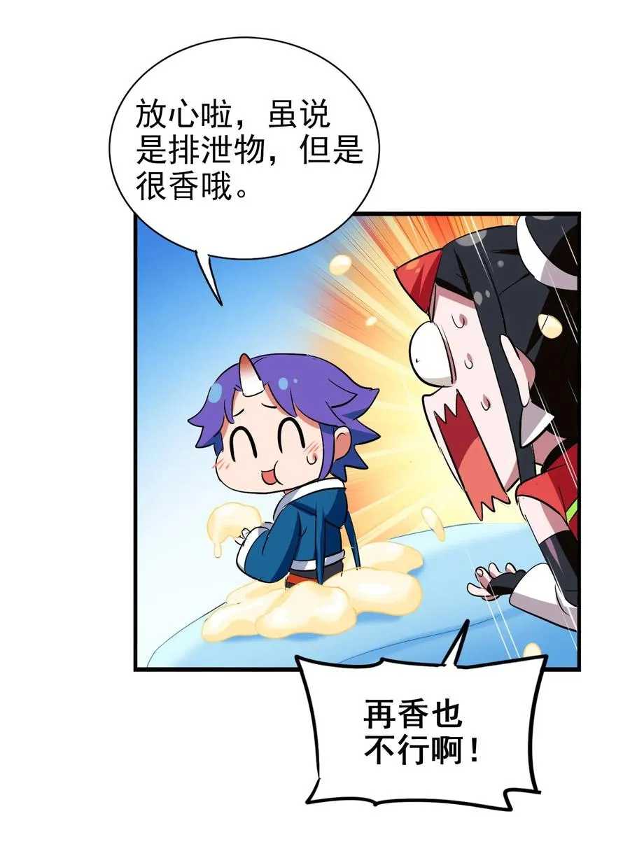 058 这是底线！ 第43页