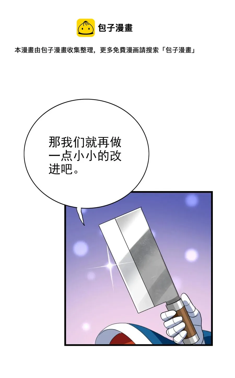 058 这是底线！ 第46页