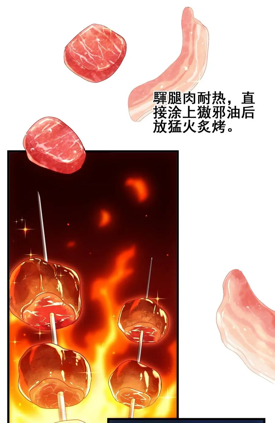 058 这是底线！ 第48页