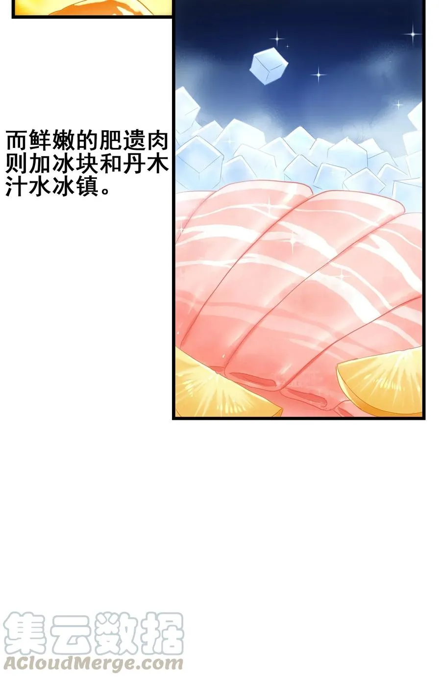 058 这是底线！ 第49页