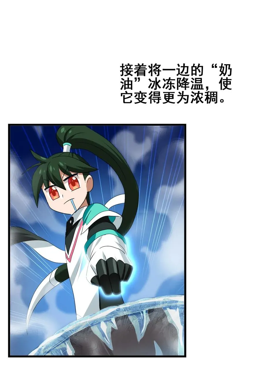 058 这是底线！ 第51页