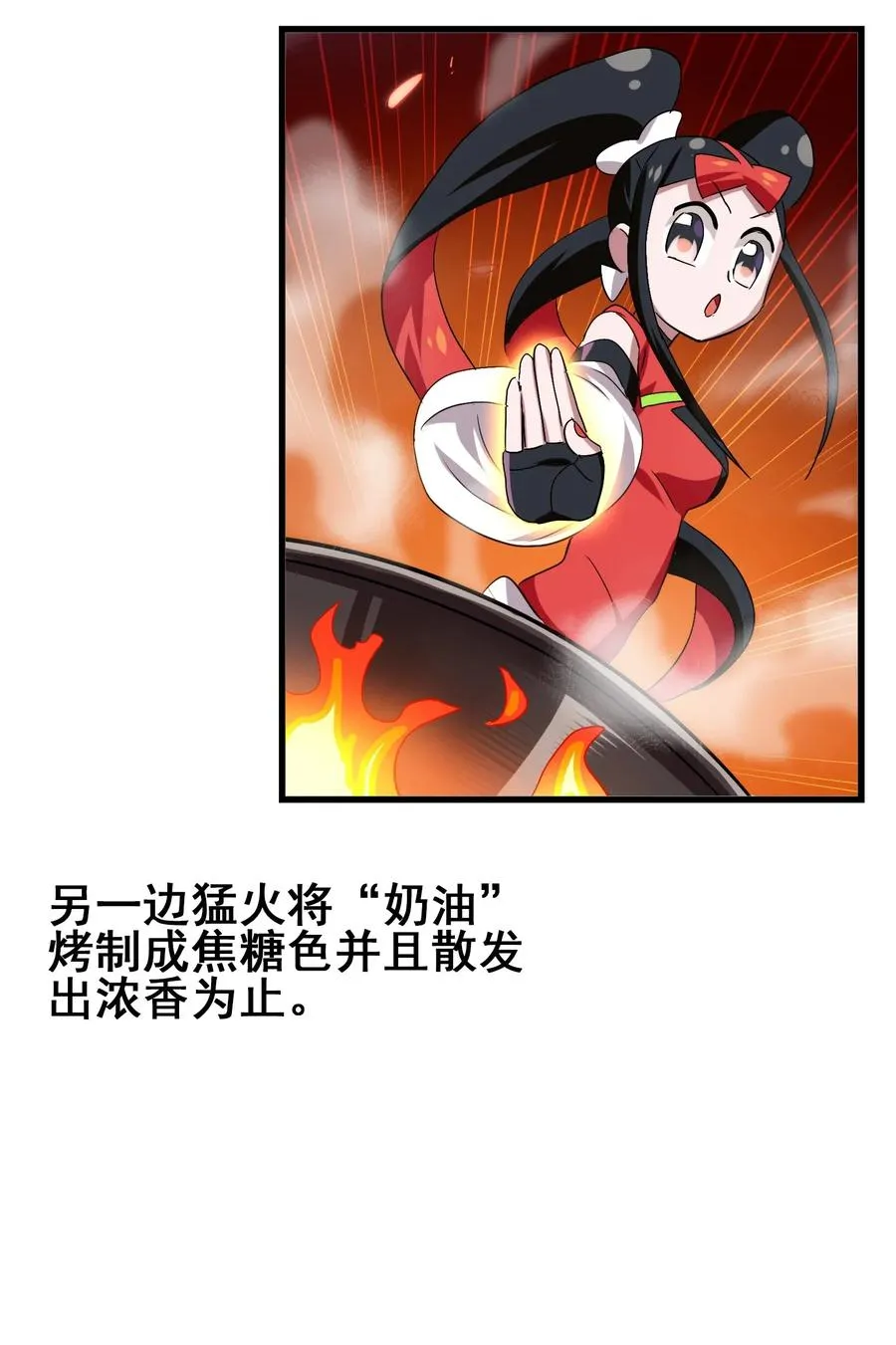 058 这是底线！ 第52页
