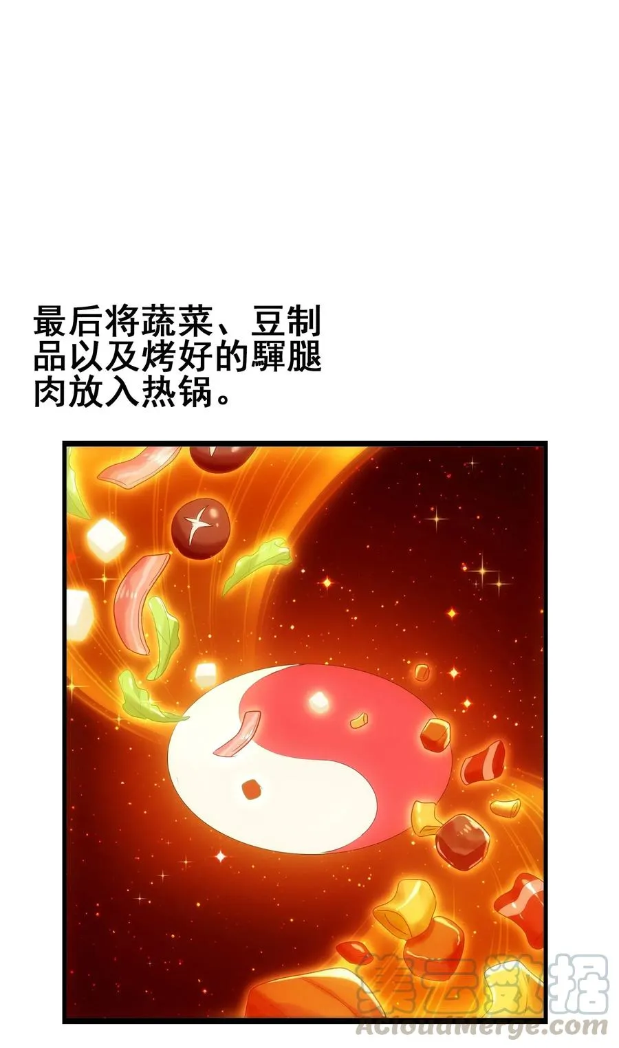 058 这是底线！ 第53页
