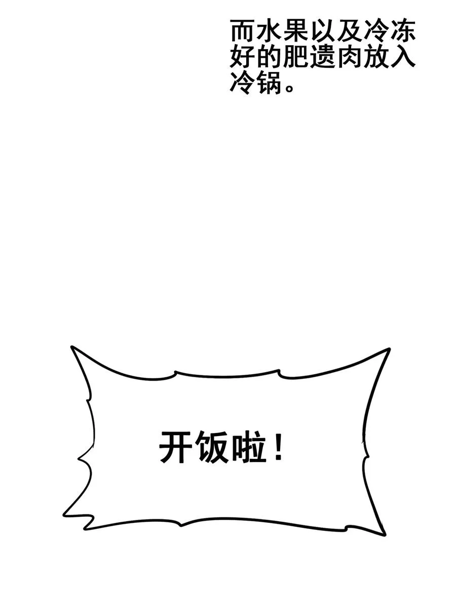 058 这是底线！ 第54页