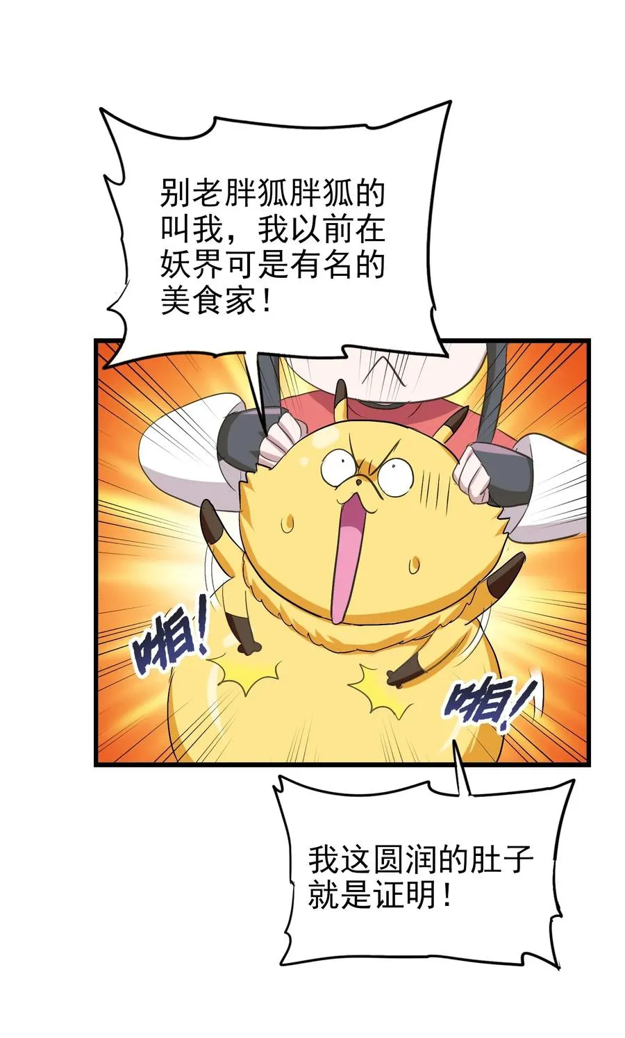 059 我始终只是个替代品 第11页