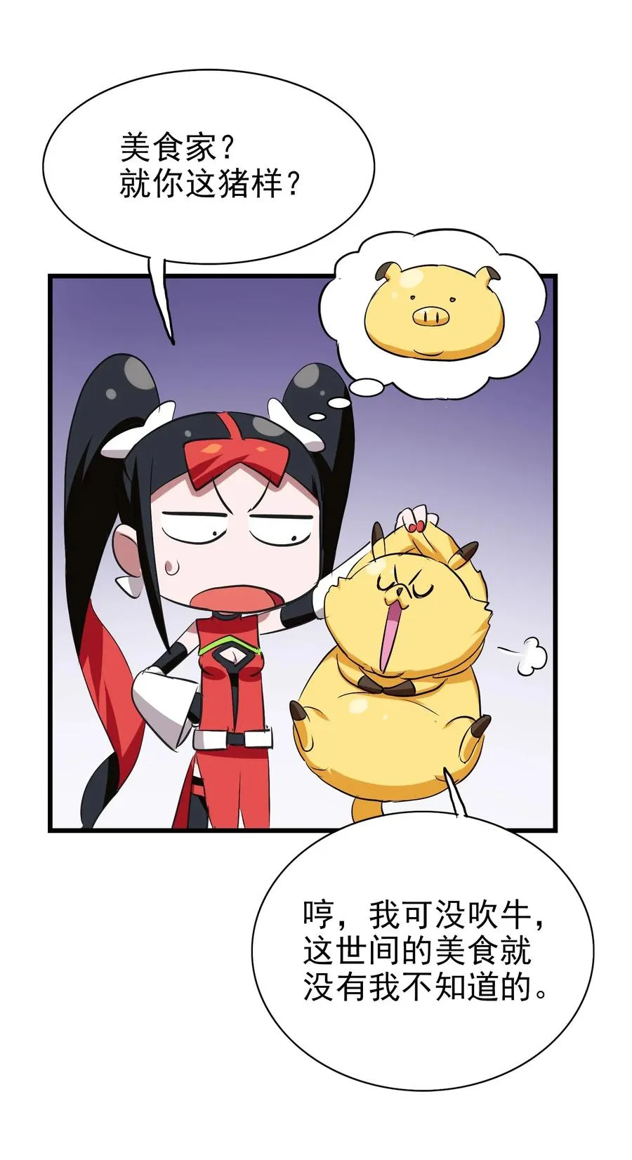 059 我始终只是个替代品 第12页