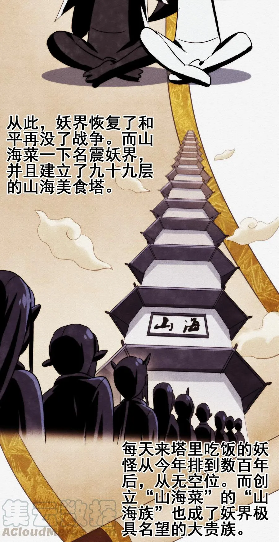 059 我始终只是个替代品 第17页