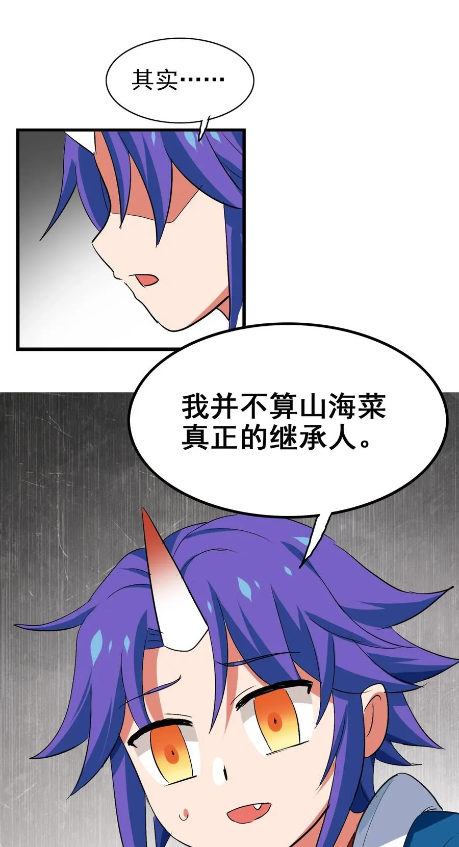 059 我始终只是个替代品 第24页