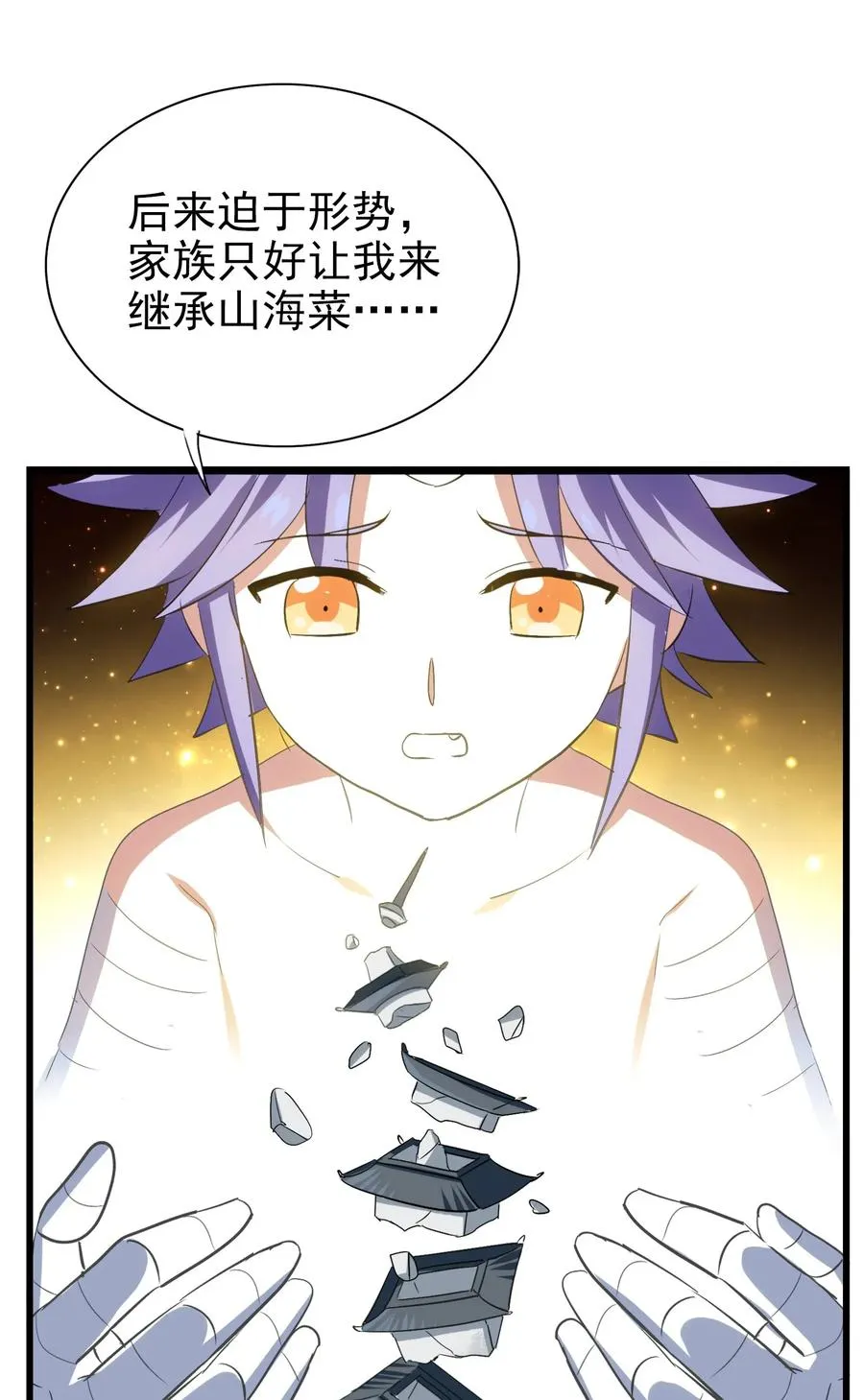 059 我始终只是个替代品 第27页